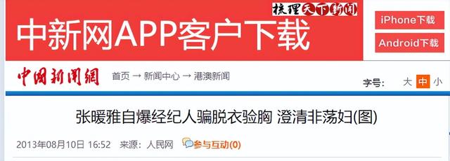 42岁香港艳星下嫁山东农村，曾不雅照满天飞，现状曝光，她后悔吗