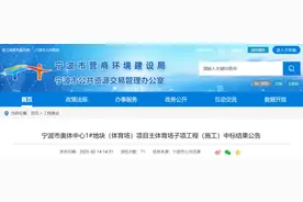 如此险境，中建三局依然中标！图片