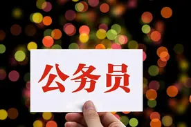 副高级职称，相当于什么级别的公务员？结果竟然如此！图片