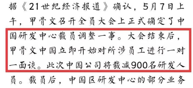 被踢出中国市场！垄断中国30年，却扬言绝不培养中国员工