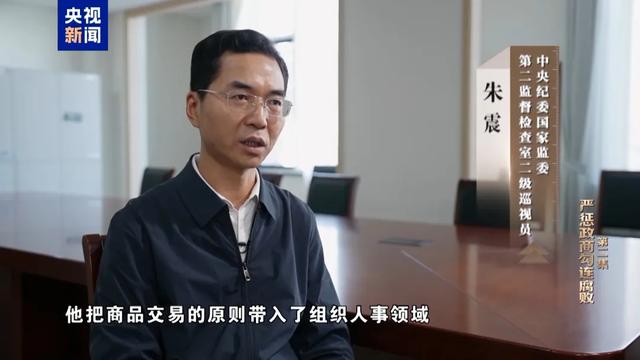 副部级徐宪平贪腐细节披露：商人通过长期陪他打网球拉近关系，还送其股份；有人为他当管家	，去他家搞卫生