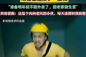 15元一晚的宾馆你敢住吗？小哥连续住三年，网友：不敢相信！图片