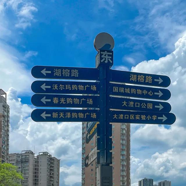 好多“重庆言子儿”,快点来大渡口打个卡!