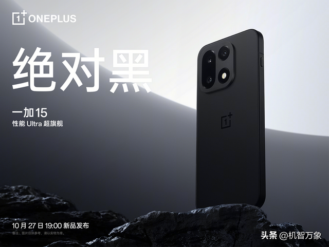 一加15全新「电竞三芯」八大“黑科技”助力「Ultra 级」性能释放