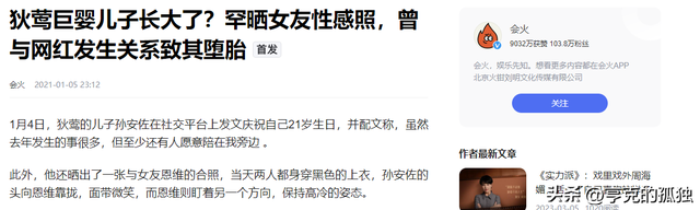被畸形母爱毁掉的星二代：母乳12年，同床15年，荒唐的事还在后面