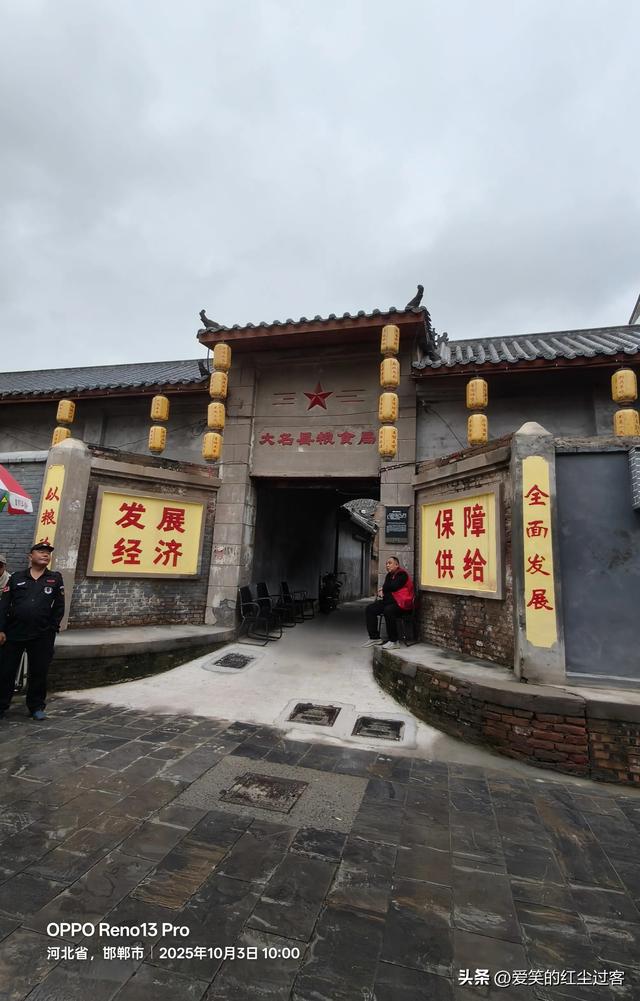 我的旅行日记——探访北宋陪都，最早的“北京城”:北京大名府