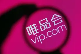 唯品会支付被央行处罚图片