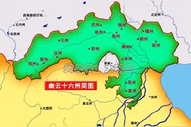 燕云十六州地图图片