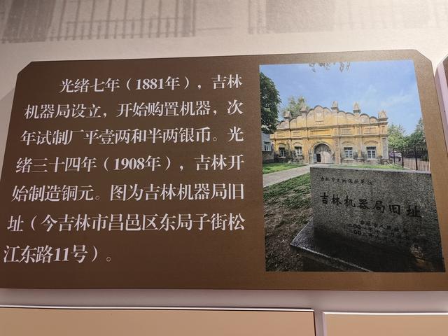走进长春人民广场旁的伪满洲中央银行总行旧址看历史专题展