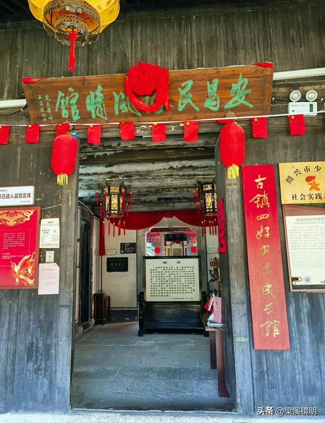 绍兴安昌古镇，水乡文化长廊（下）