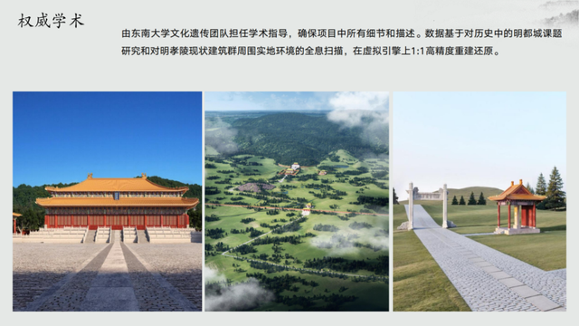 1:1复原！VR沉浸，穿越600年，南京这一体验项目，等你打卡！