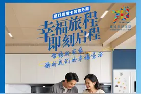 建行南阳分行夏季家装节：服务实体经济 助力消费升级图片