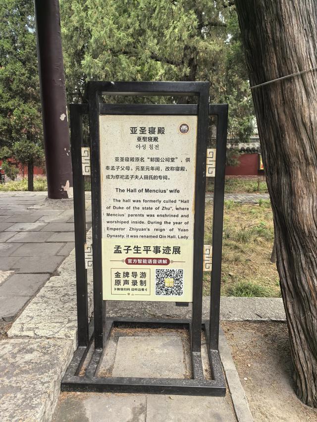 山东邹城游记