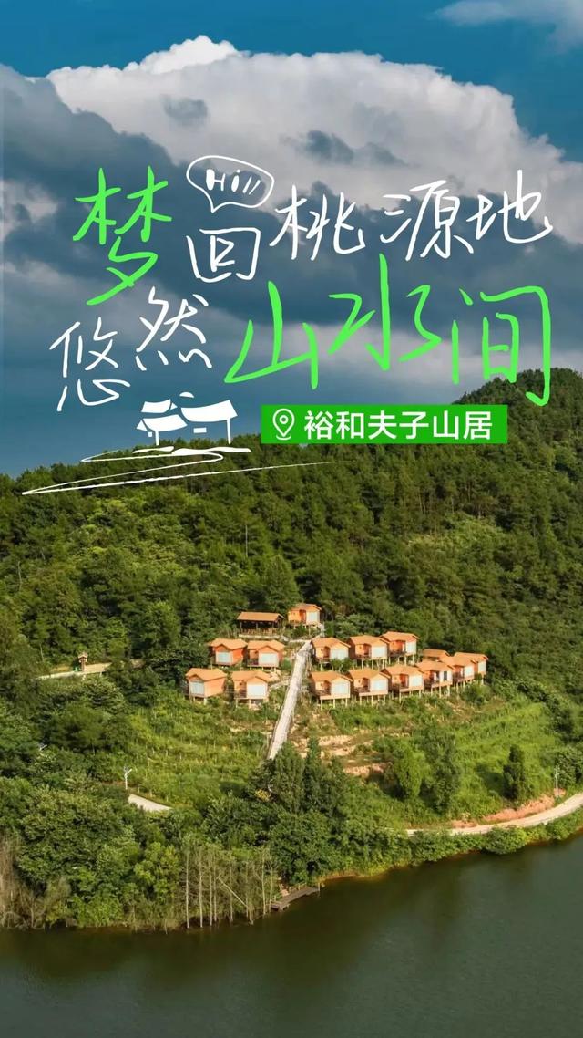 木兰度假，清凉一夏！武汉人夏天都往这跑