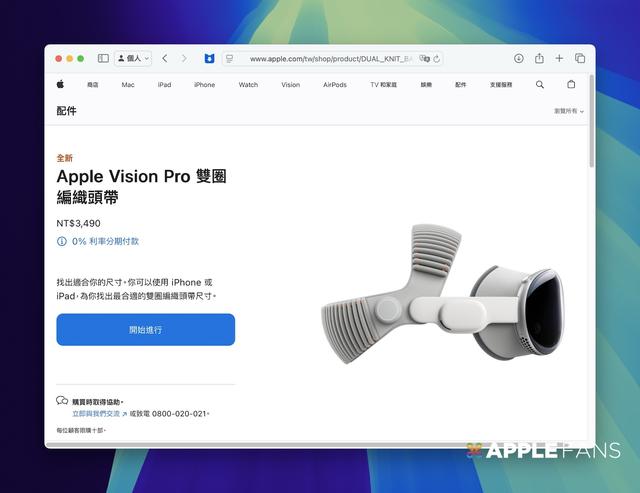 Apple 推出升级版Vision Pro：M5 晶片、续航更久、戴起来更舒服！