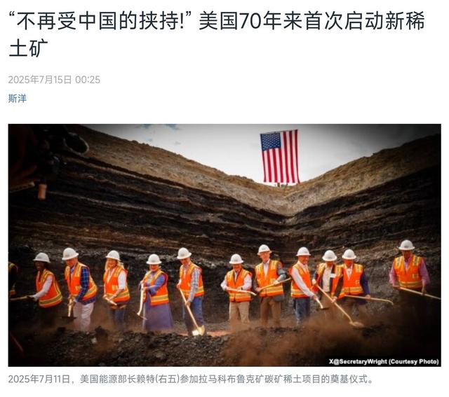 中方加强稀土物项出口管制有何影响