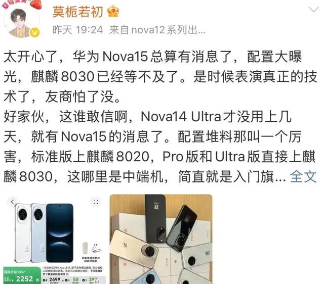 华为新机突然官宣：10月份，即将发布登场！