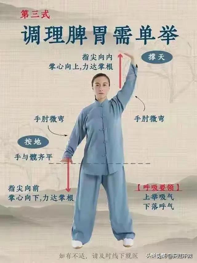 新手如何选八段锦？一份真诚的习练建议