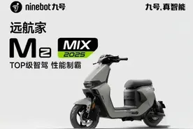 九号2025款电动自行车来了！静雅灰配色+全境光幕！加量不加价？图片