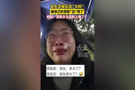 笑不活了！22岁女子烫发后变大妈被自己丑哭！网友：辈份上去了！图片