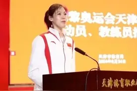 李盈莹出席庆功会，上台发表演讲，巅峰期难夺冠，留洋才是首选图片