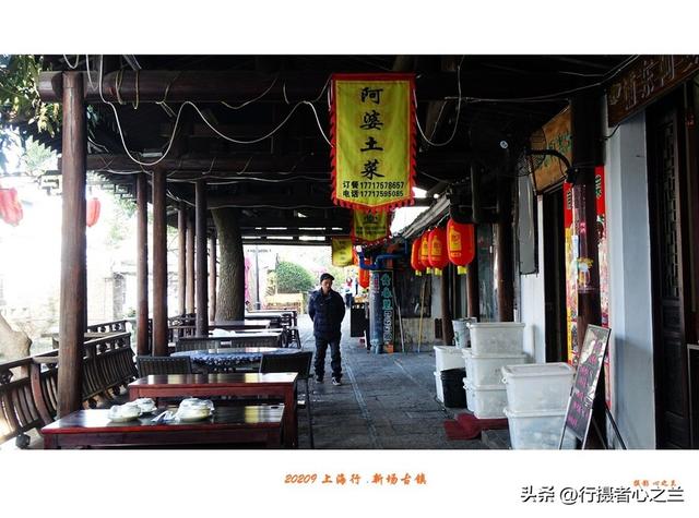 上海古镇行游影记（2）—新场古镇（二）