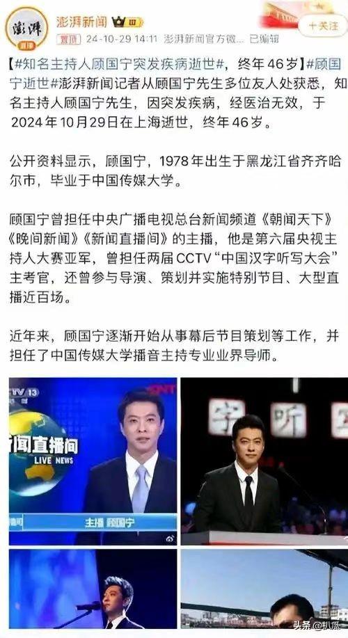 从确诊到去世仅15天，“央视最帅主持人”的遭遇为人们敲响警钟