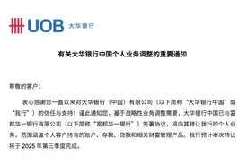 又一外资行转让个人业务！接盘方还是它图片