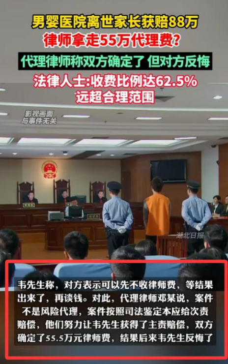 55万律师费事件后续：邓律师终于扛不住了，主动退还39万认怂！