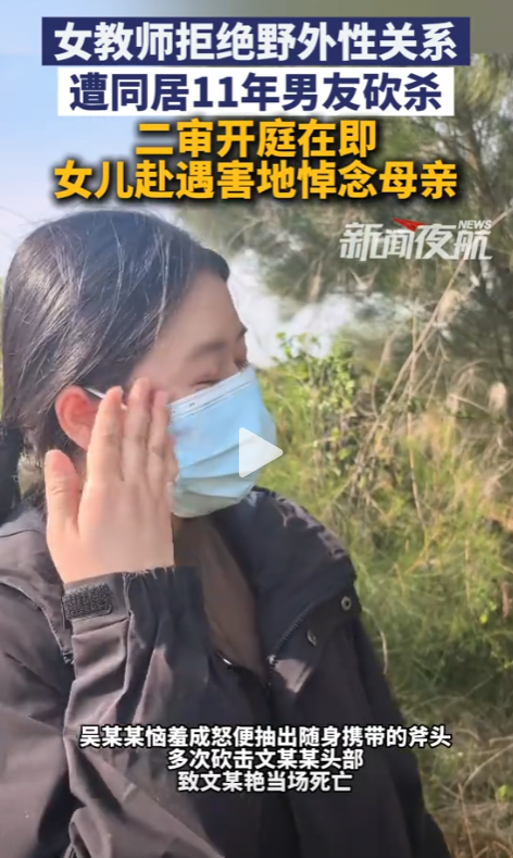 50岁女子拒绝在野外发生关系被杀	，浑身赤裸，二审后家属称：凶手吃得白胖，好像什么事都没发生过