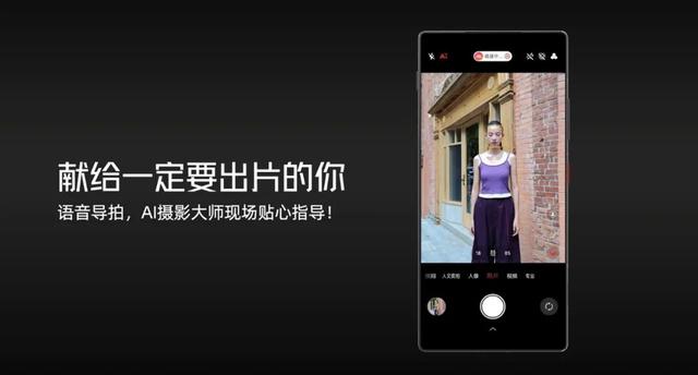 又一台无挖孔真全面屏发布，这可能是今年最好看的新机了！