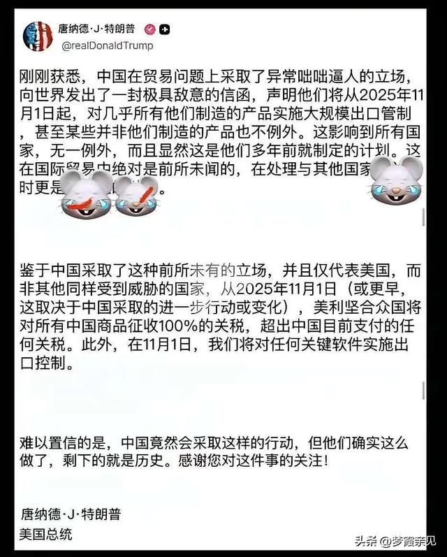 揭秘“特朗普交易”的割韭菜套路