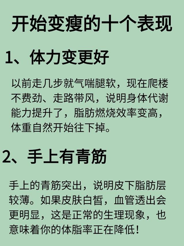 这十个表现说明你痩了
