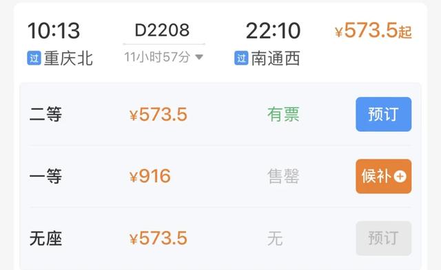 准备抢十一高铁票！最快5.5小时直达海边！