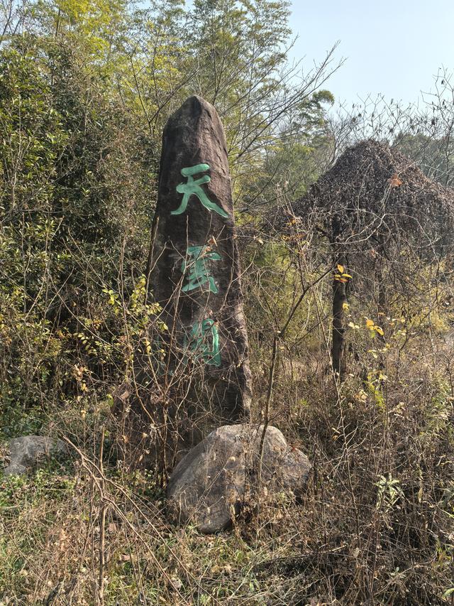 南京江宁大连山金陵四十八景之虎洞明曦，佘村丹霞山一日郊野徒步