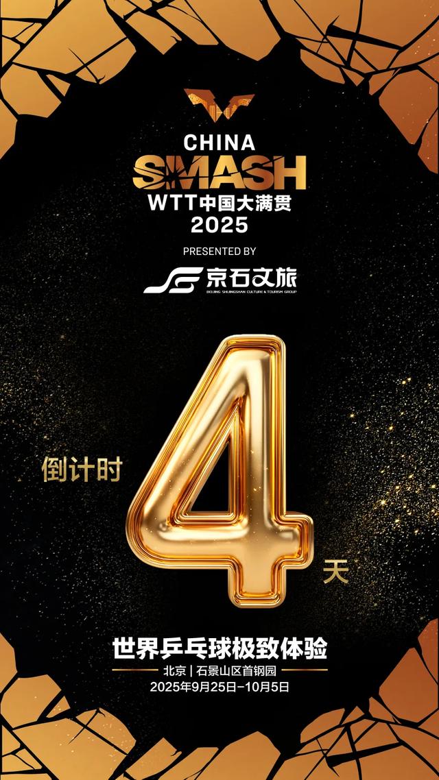 “有球必应 石分宠你！”跟着赛事去旅游，多条线路等你来解锁！