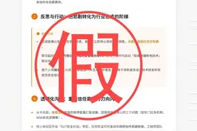 小米紧急发声：假的！图片