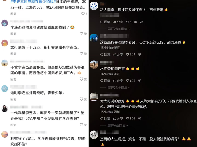 不装了？李连杰再次回应"换血、换心脏"传闻，背后的真相太现实