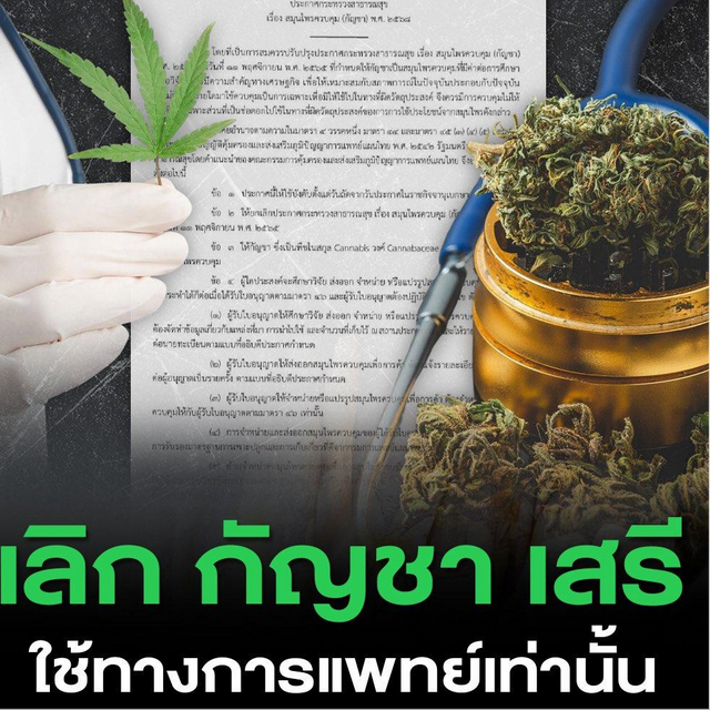 130：69！泰国新总理将上台，对华态度不一般，佩通坦还留有后招