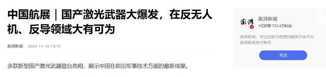 中美日激光武器射程对比：美国8000米，日本1200米，中国多少