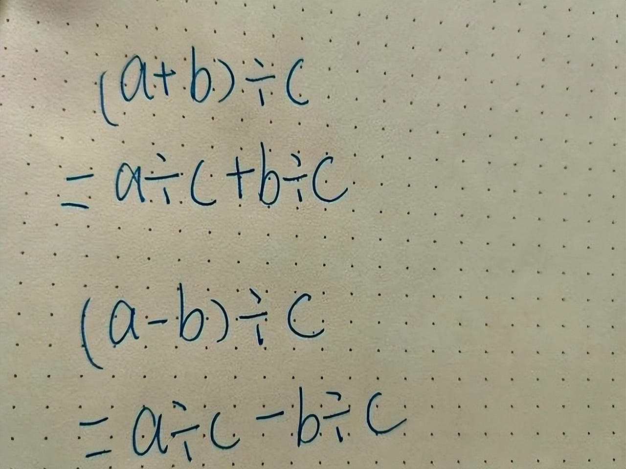 除法的简便运算。收藏好!方方面面的解释都在这儿插图3 除法的简便运算。收藏好!方方面面的解释都在这儿