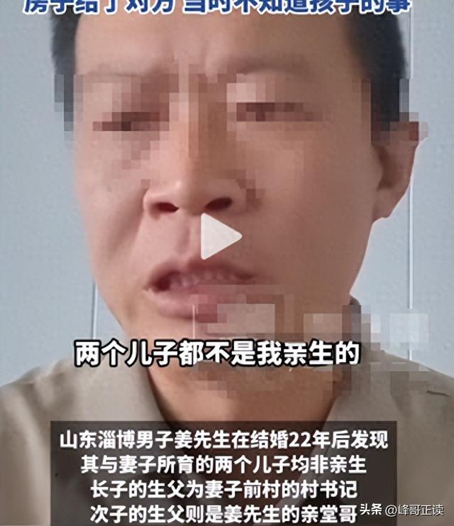 俩娃非亲生开庭结果出来了，网友：欺负人，大儿子：是他先不认