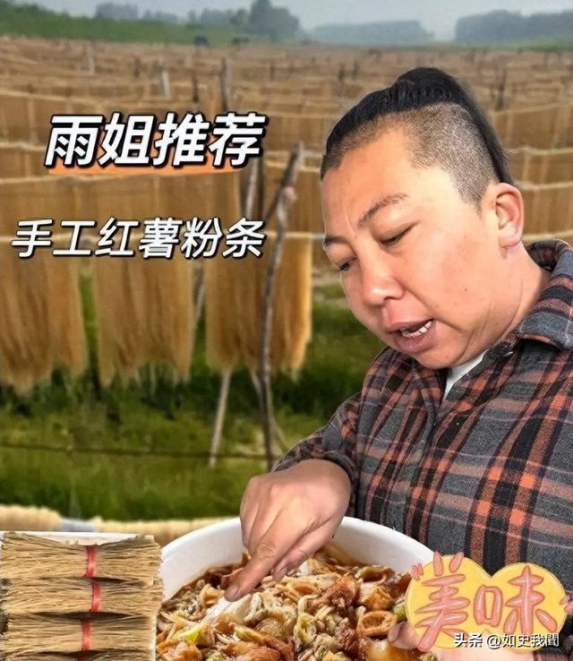 国家出手封杀东北雨姐才一周，令人恶心一幕发生，网友：吃相难看