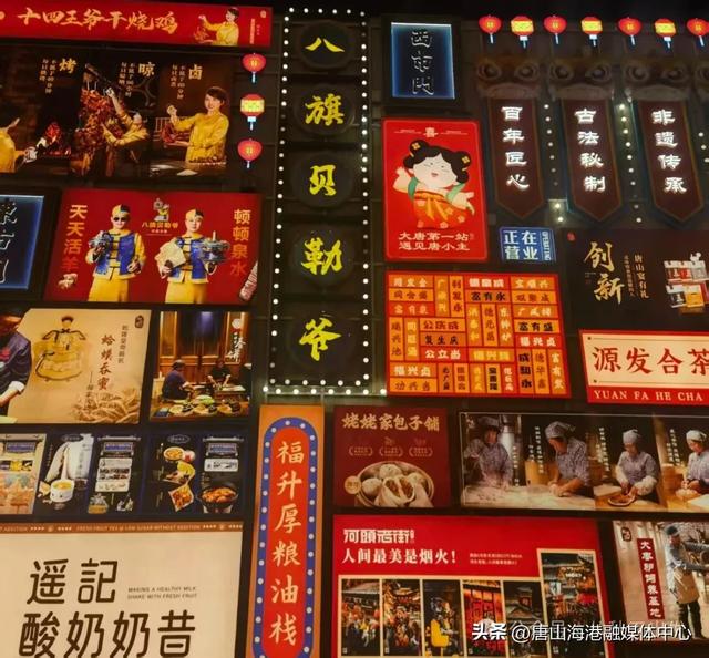 唐山河头老街“火爆出圈”引发的思考（上）