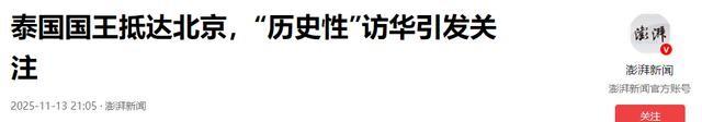 泰国王后这一跪，这才是顶级外交，她拜的不是佛，是两国的情谊