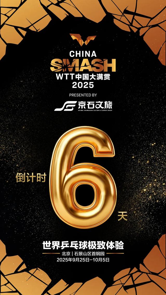 石景山咖啡乒乓打卡全攻略：三家“躺赢”，一家靠“爬”！