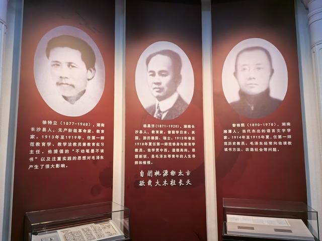 长沙游记（上）