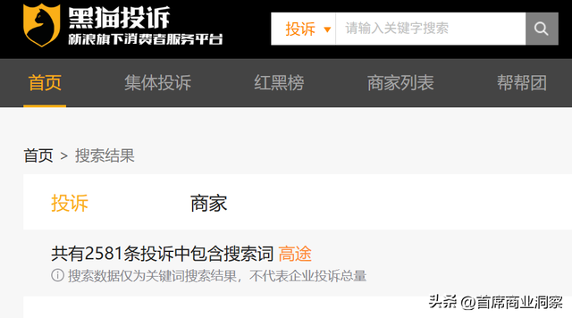 烧光8亿营销砸出不到217万粉丝，还仍亏2亿！网友：阿祖都救不了
