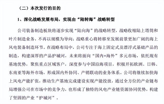 19.5亿买一张“赶海船票”，天顺风能豪赌风电“陆转海”