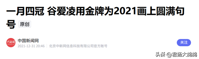 国籍争议不到1年，22岁谷爱凌近况曝光，邓亚萍的评价没说错